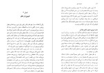 دانلود کتاب فلسفه علم سمیرا کاشا (PDF📁) 222 صفحه-1