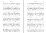 دانلود کتاب فلسفه علم سمیرا کاشا (PDF📁) 222 صفحه-1