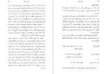 دانلود کتاب فلسفه علم سمیرا کاشا (PDF📁) 222 صفحه-1