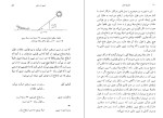 دانلود کتاب فلسفه علم سمیرا کاشا (PDF📁) 222 صفحه-1