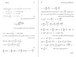دانلود کتاب مسائل فیزیک عمومی جلد اول ایرودف (PDF📁) 248 صفحه-1