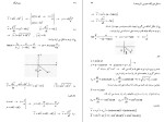 دانلود کتاب مسائل فیزیک عمومی جلد اول ایرودف (PDF📁) 248 صفحه-1