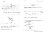 دانلود کتاب مسائل فیزیک عمومی جلد اول ایرودف (PDF📁) 248 صفحه-1