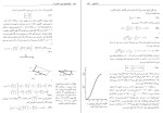 دانلود کتاب فیزیک نوین هانس سی.اهانیان (PDF📁) 606 صفحه-1