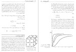 دانلود کتاب فیزیک نوین هانس سی.اهانیان (PDF📁) 606 صفحه-1