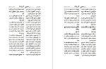 دانلود کتاب قانون منع خشونت علیه زنان رسمی چریده (PDF📁) 43 صفحه-1