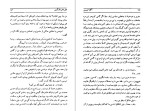 دانلود کتاب قتل خانم مک گینتی آگاتاکریستی (PDF📁) 348 صفحه-1