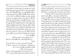 دانلود کتاب قتل خانم مک گینتی آگاتاکریستی (PDF📁) 348 صفحه-1