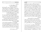 دانلود کتاب قتل خانم مک گینتی آگاتاکریستی (PDF📁) 348 صفحه-1