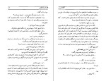 دانلود کتاب قتل خانم مک گینتی آگاتاکریستی (PDF📁) 348 صفحه-1