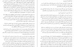 دانلود کتاب قضاوت زدایی گابریل برن استین (PDF📁) 155 صفحه-1