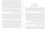 دانلود کتاب قضاوت زدایی گابریل برن استین (PDF📁) 155 صفحه-1