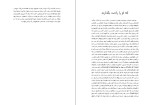 دانلود کتاب لباس کوچک جشن کریستیان بوبن (PDF📁) 45 صفحه-1