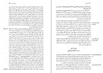 دانلود کتاب لویاتان توماس هابز (PDF📁) 561 صفحه-1