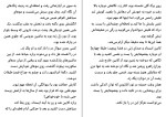 دانلود کتاب ماهی زلال پرست آزیتا خیری (PDF📁) 1998 صفحه-1