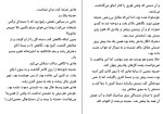 دانلود کتاب ماهی زلال پرست آزیتا خیری (PDF📁) 1998 صفحه-1