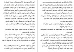 دانلود کتاب ماهی زلال پرست آزیتا خیری (PDF📁) 1998 صفحه-1