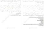 دانلود کتاب ما دروغگو بودیم امیلی لاک هارت (PDF📁) 223 صفحه-1