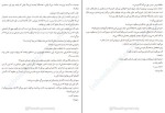 دانلود کتاب ما دروغگو بودیم امیلی لاک هارت (PDF📁) 223 صفحه-1