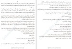 دانلود کتاب ما دروغگو بودیم امیلی لاک هارت (PDF📁) 223 صفحه-1