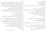 دانلود کتاب ما دروغگو بودیم امیلی لاک هارت (PDF📁) 223 صفحه-1