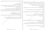 دانلود کتاب ما دروغگو بودیم امیلی لاک هارت (PDF📁) 223 صفحه-1