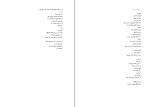 دانلود کتاب ما هیچ ما نگاه سهراب سپهری (PDF📁) 22 صفحه-1