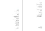 دانلود کتاب ما هیچ ما نگاه سهراب سپهری (PDF📁) 22 صفحه-1