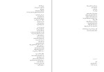 دانلود کتاب ما هیچ ما نگاه سهراب سپهری (PDF📁) 22 صفحه-1