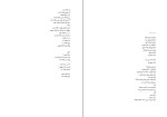 دانلود کتاب ما هیچ ما نگاه سهراب سپهری (PDF📁) 22 صفحه-1