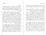 دانلود کتاب مثل آب برای شکلات لورا اسکوئیول (PDF📁) 235 صفحه-1