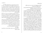 دانلود کتاب مثل آب برای شکلات لورا اسکوئیول (PDF📁) 235 صفحه-1