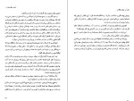 دانلود کتاب مثل آب برای شکلات لورا اسکوئیول (PDF📁) 235 صفحه-1