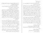 دانلود کتاب محکوم به اعدام علی محمد افغانی (PDF📁) 177صفحه-1