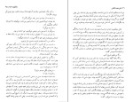 دانلود کتاب محکوم به اعدام علی محمد افغانی (PDF📁) 177صفحه-1