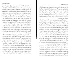 دانلود کتاب محکوم به اعدام علی محمد افغانی (PDF📁) 177صفحه-1