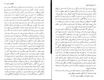 دانلود کتاب محکوم به اعدام علی محمد افغانی (PDF📁) 177صفحه-1