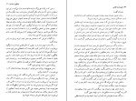 دانلود کتاب محکوم به اعدام علی محمد افغانی (PDF📁) 177صفحه-1