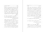 دانلود کتاب مسافرت به مرکز زمین ژول ورن (PDF📁) 394 صفحه-1