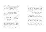 دانلود کتاب مسافرت به مرکز زمین ژول ورن (PDF📁) 394 صفحه-1