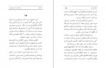 دانلود کتاب مسافرت به مرکز زمین ژول ورن (PDF📁) 394 صفحه-1