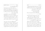 دانلود کتاب مسافرت به مرکز زمین ژول ورن (PDF📁) 394 صفحه-1