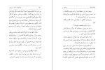 دانلود کتاب مسافرت به مرکز زمین ژول ورن (PDF📁) 394 صفحه-1