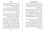 دانلود کتاب مسیحا جبران خلیل جبران (PDF📁) 358 صفحه-1