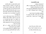 دانلود کتاب مسیحا جبران خلیل جبران (PDF📁) 358 صفحه-1