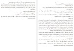 دانلود کتاب مغازه خودکشی ژان تولی (PDF📁) 90 صفحه-1
