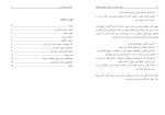 دانلود کتاب مقابله با خشونت علیه زنان محمدرضا سالاری فر (PDF📁) 10 صفحه-1