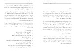 دانلود کتاب مقابله با خشونت علیه زنان محمدرضا سالاری فر (PDF📁) 10 صفحه-1