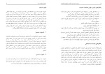 دانلود کتاب مقابله با خشونت علیه زنان محمدرضا سالاری فر (PDF📁) 10 صفحه-1