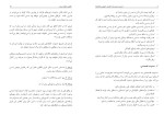 دانلود کتاب مقابله با خشونت علیه زنان محمدرضا سالاری فر (PDF📁) 10 صفحه-1